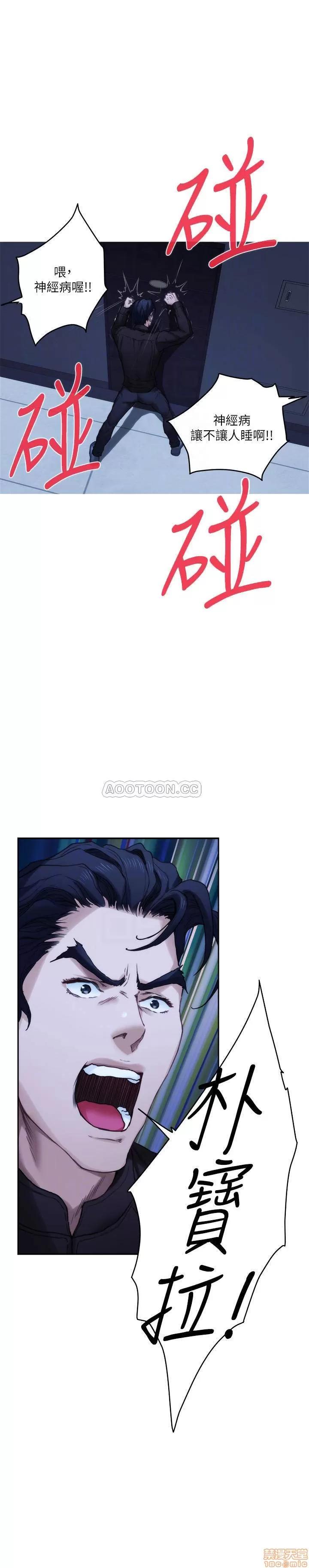 S-mate S-Mate 82 第4页