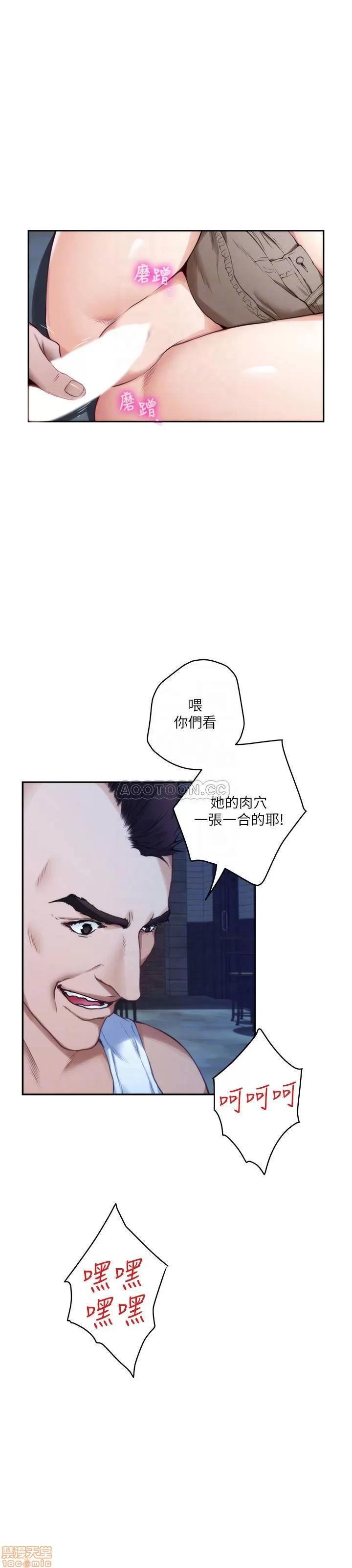 S-mate S-Mate 82 第6页