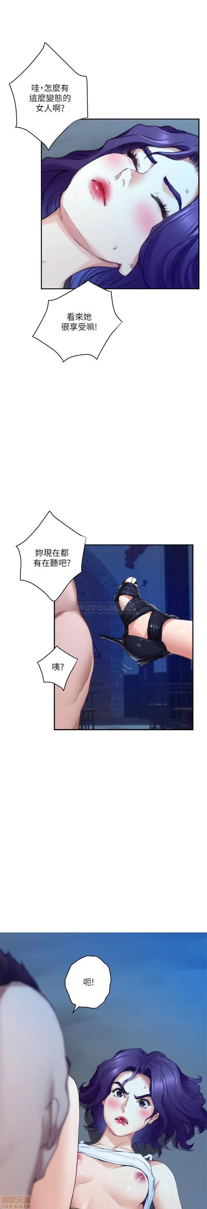 S-mate S-Mate 82 第7页