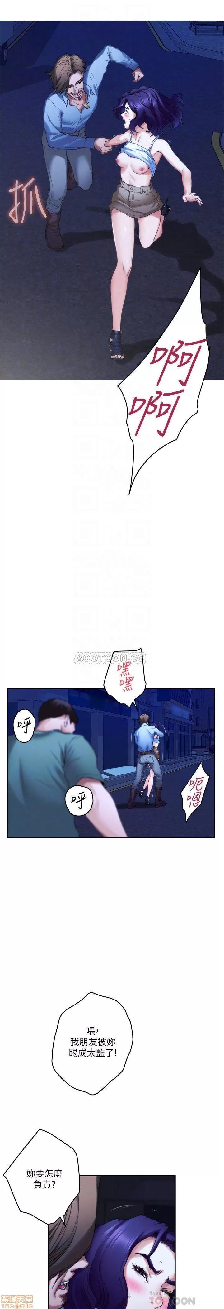 S-mate S-Mate 82 第14页