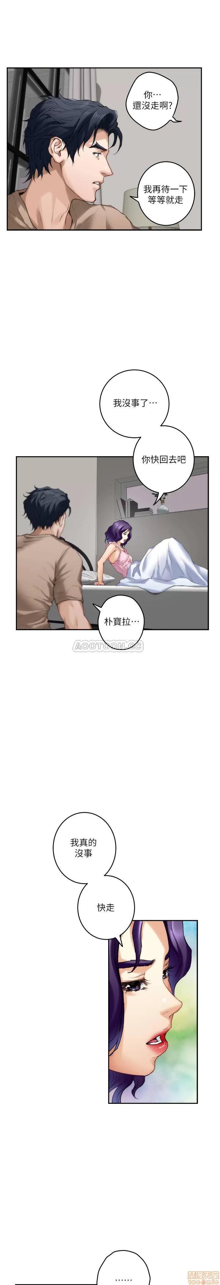 S-mate S-Mate 83 第11页