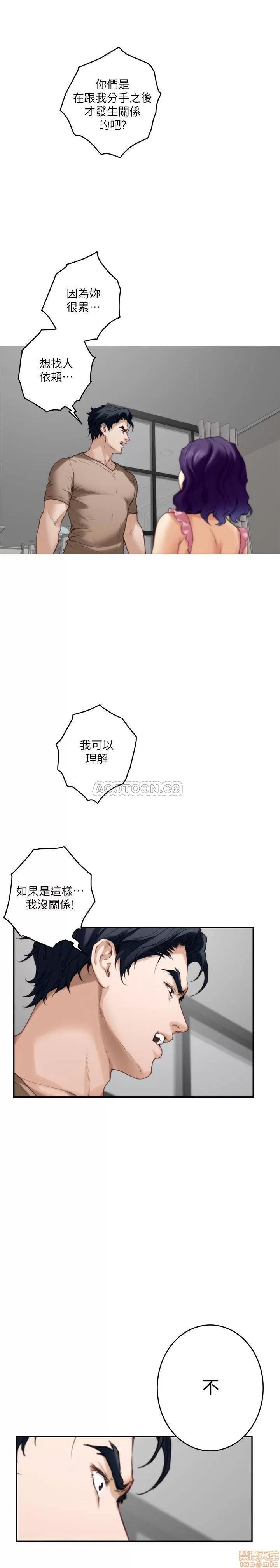 S-mate S-Mate 83 第28页