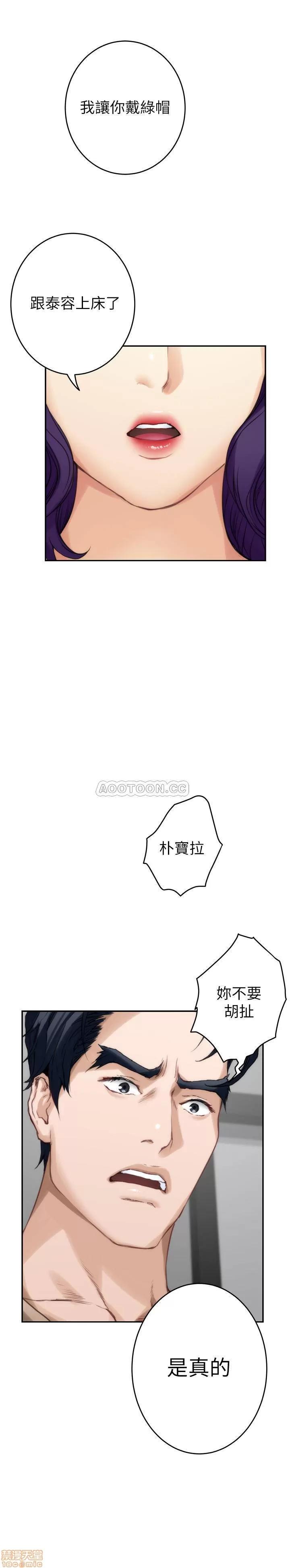 S-mate S-Mate 83 第30页