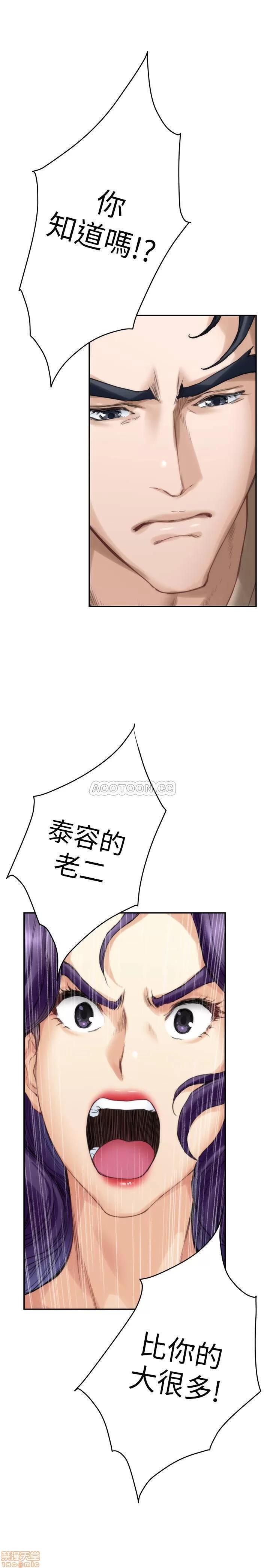 S-mate S-Mate 83 第35页
