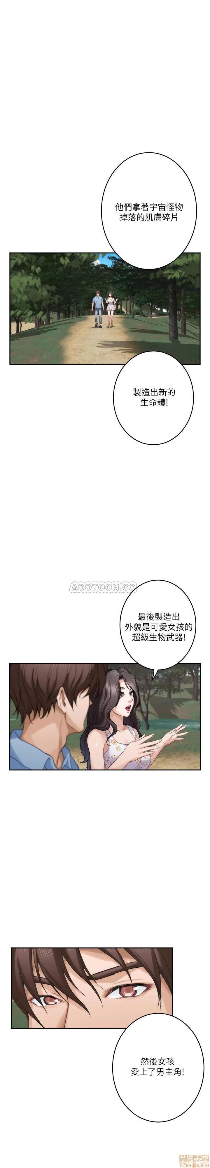 S-mate S-MATE 84 第2页