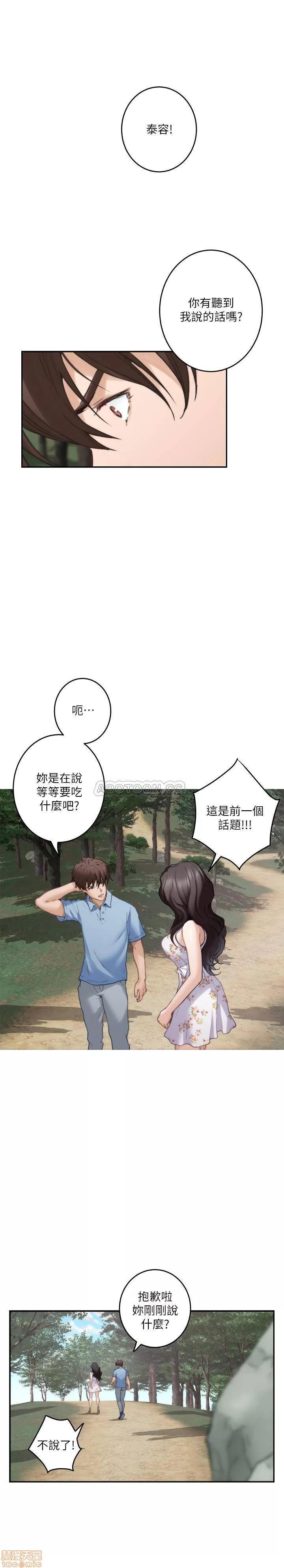 S-mate S-MATE 84 第6页