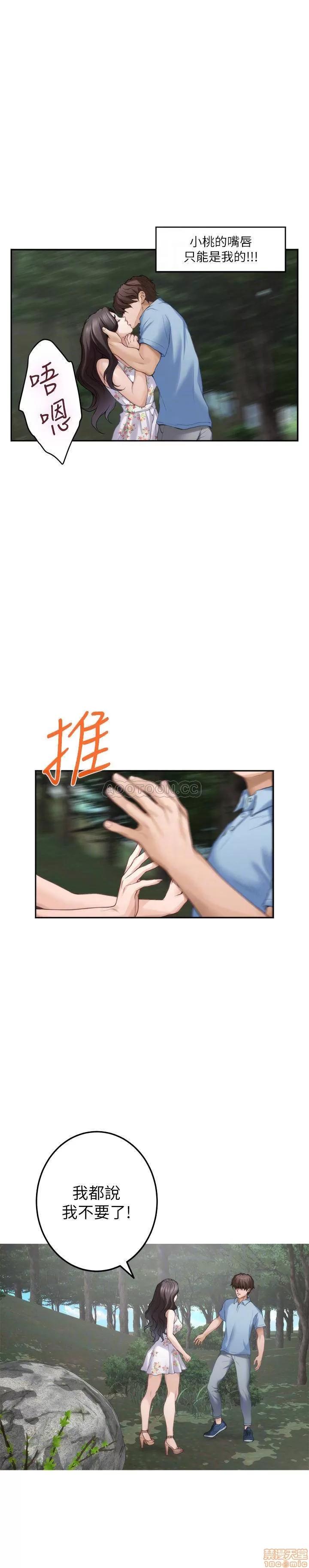 S-mate S-MATE 84 第9页