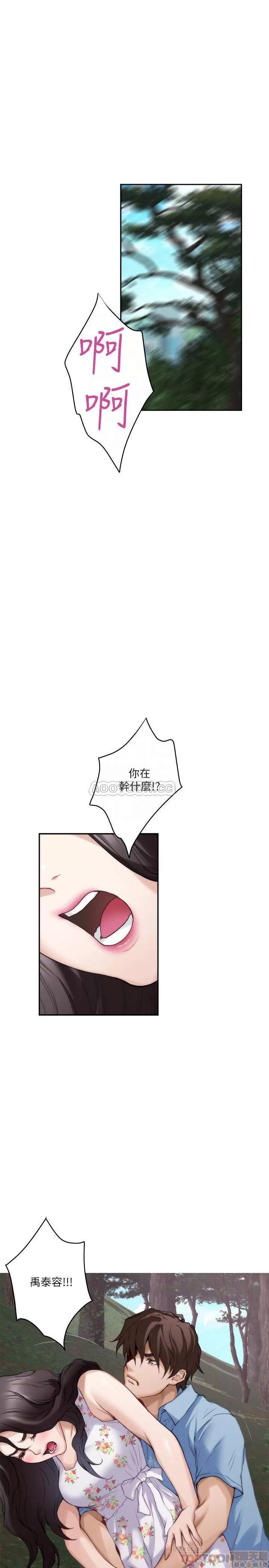 S-mate S-MATE 84 第11页