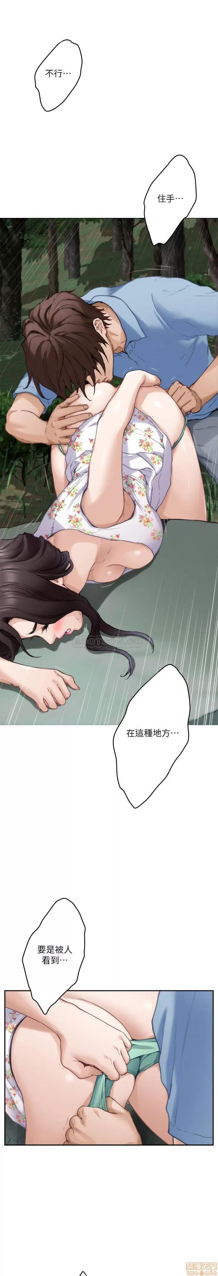 S-mate S-MATE 84 第17页