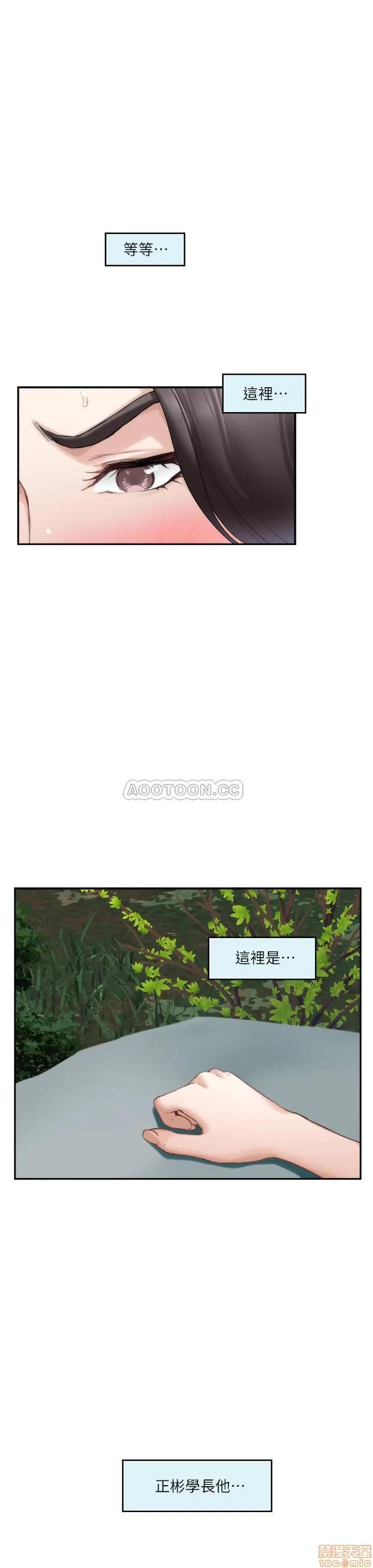 S-mate S-MATE 84 第18页
