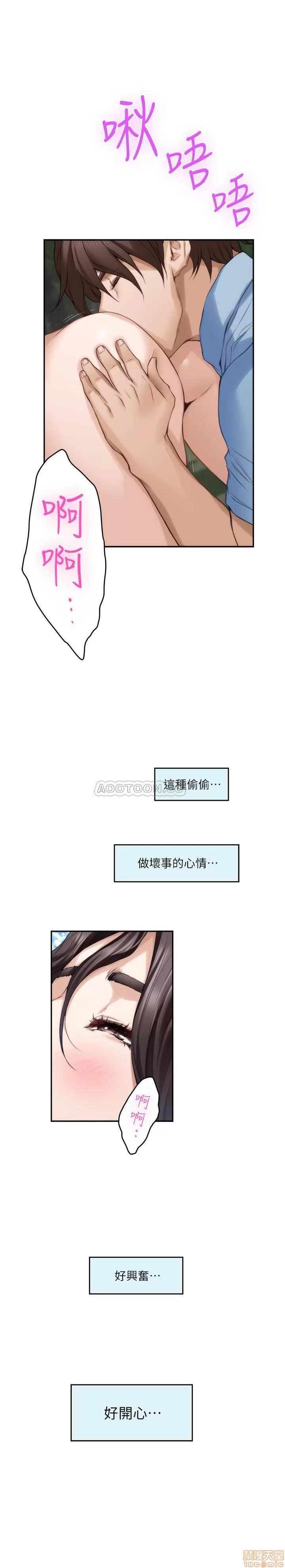 S-mate S-MATE 84 第23页