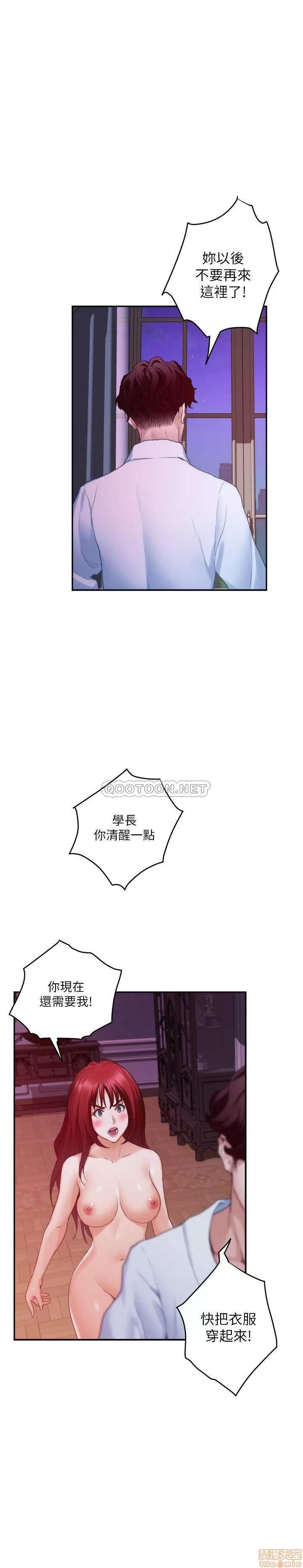 S-mate S-Mate 85 第22页