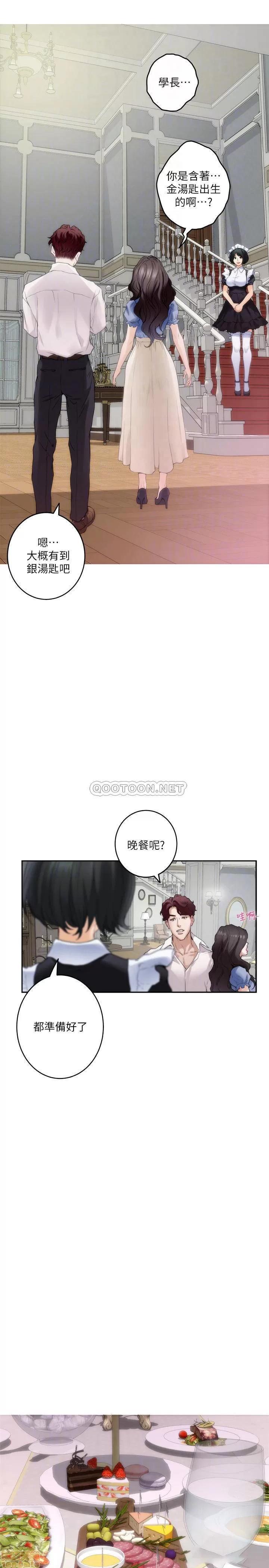 S-mate S-MATE 87 第11页