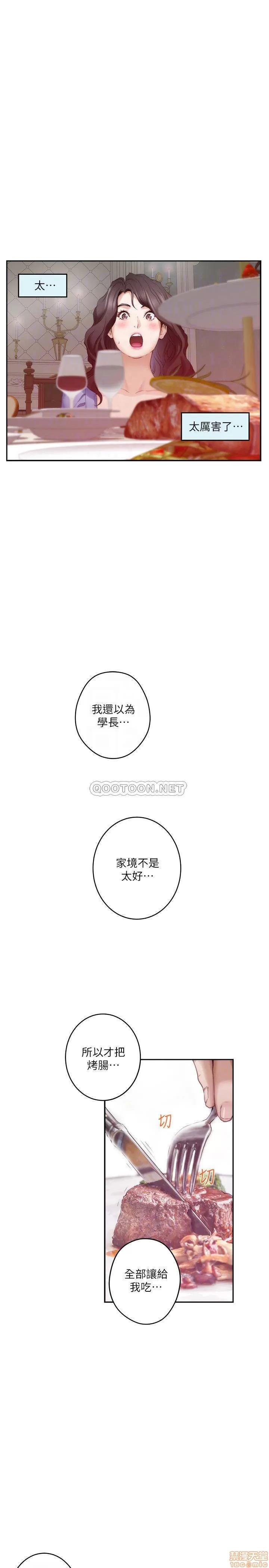 S-mate S-MATE 87 第13页