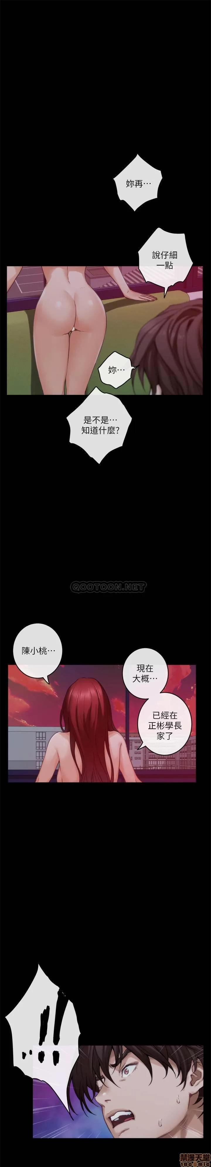 S-mate S-MATE 87 第22页