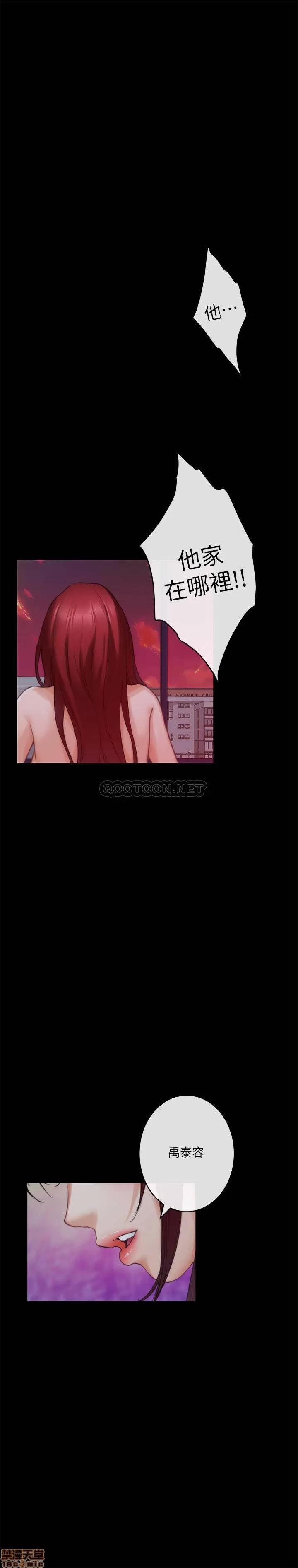 S-mate S-MATE 87 第23页