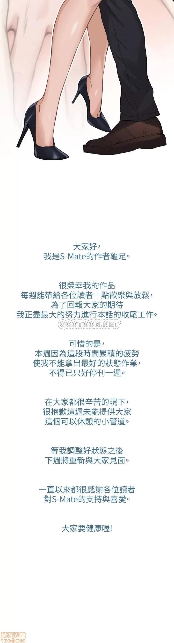S-mate S-Mate 停 第2页