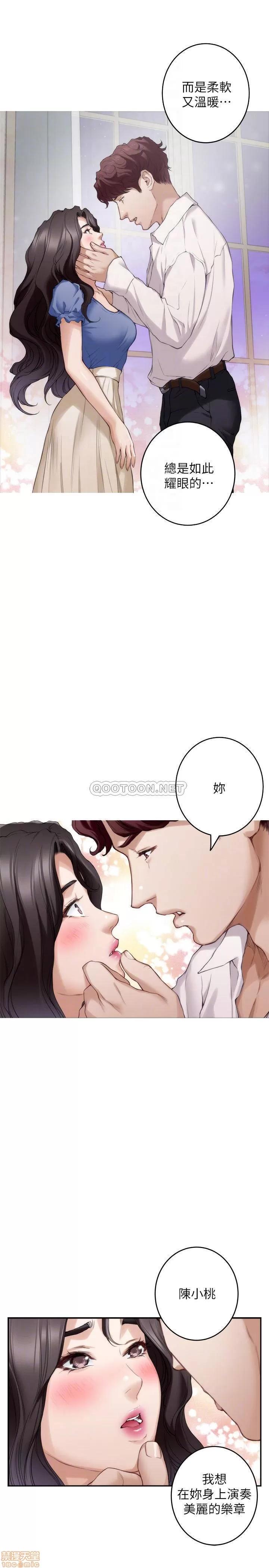 S-mate S-MATE 88 第7页
