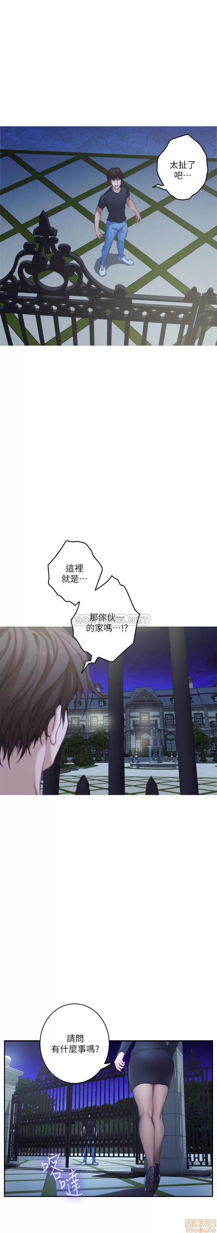 S-mate S-MATE 88 第9页