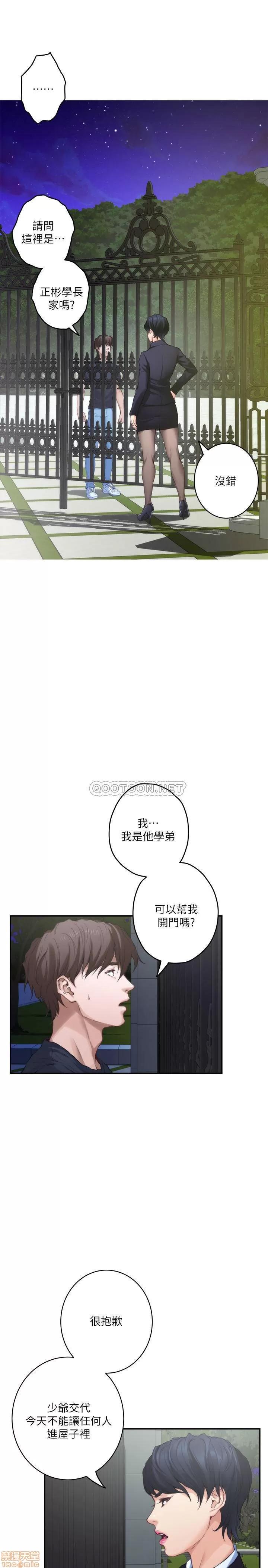 S-mate S-MATE 88 第11页