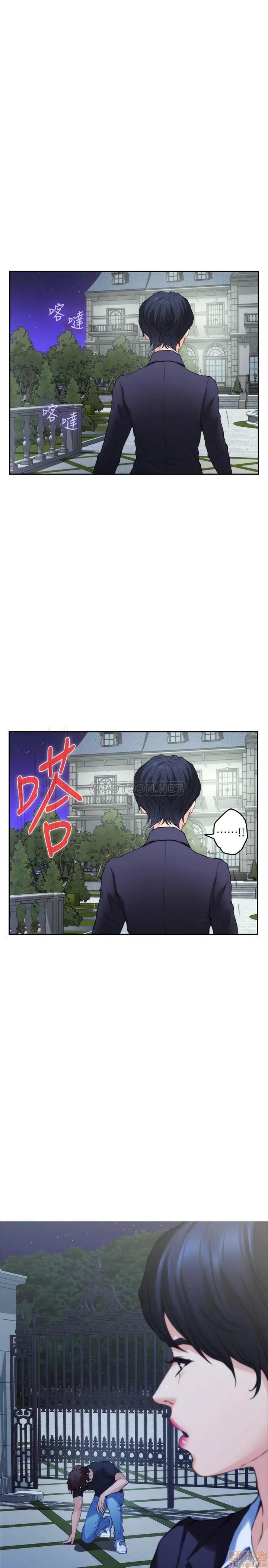 S-mate S-MATE 88 第13页