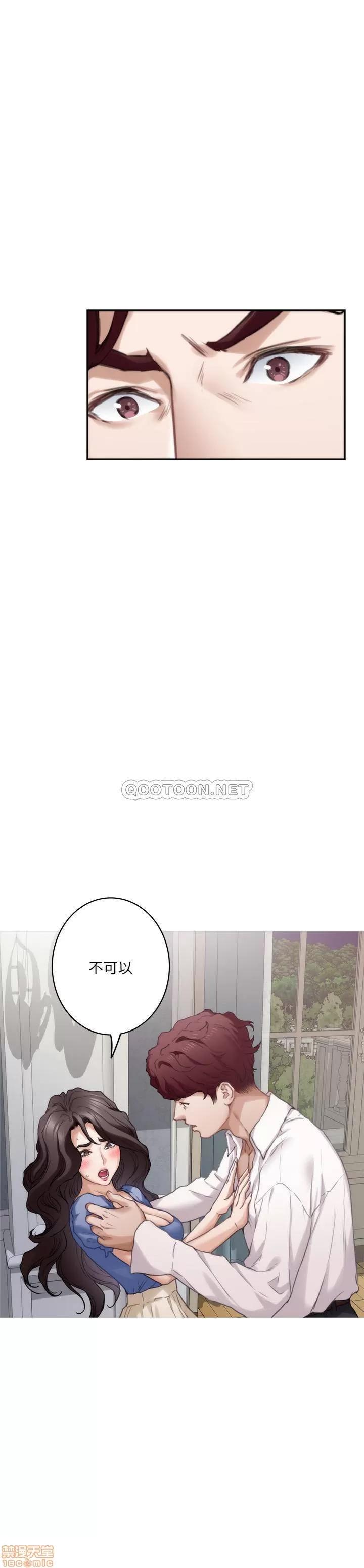 S-mate S-MATE 88 第15页