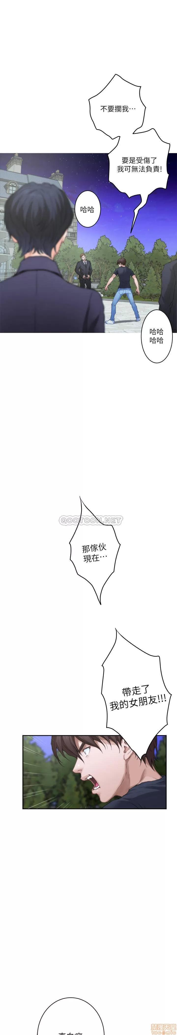 S-mate S-MATE 88 第24页