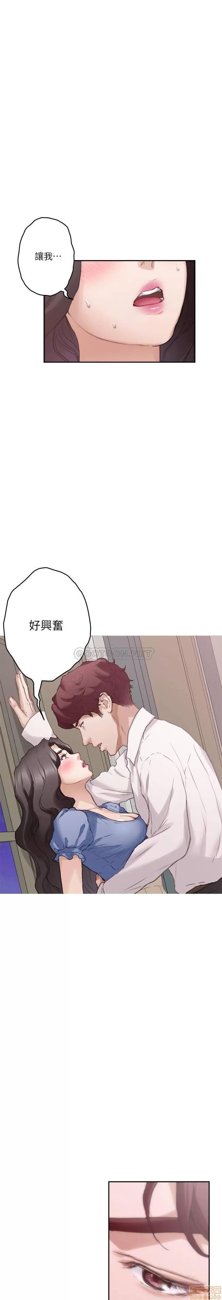 S-mate S-MATE 88 第30页