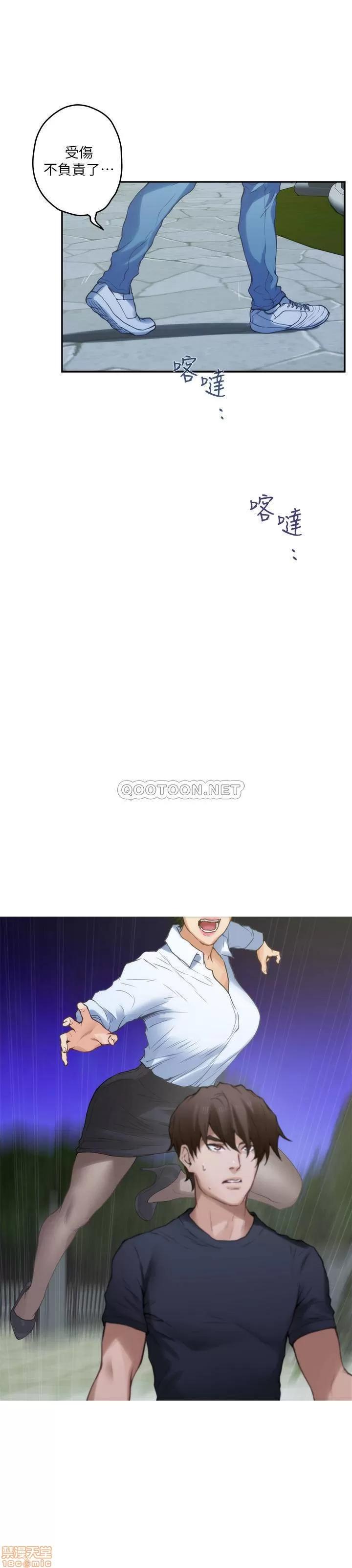 S-mate S-Mate 89 第4页