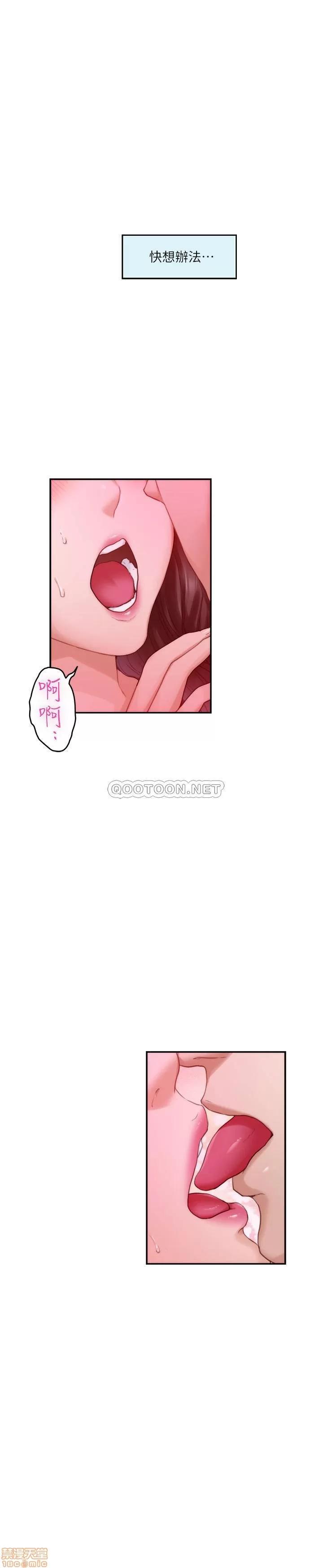 S-mate S-Mate 89 第13页