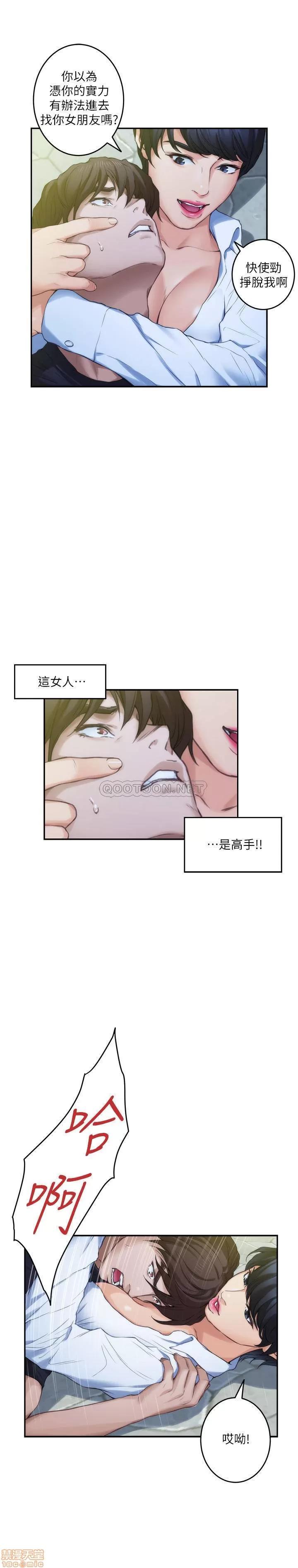 S-mate S-Mate 89 第20页