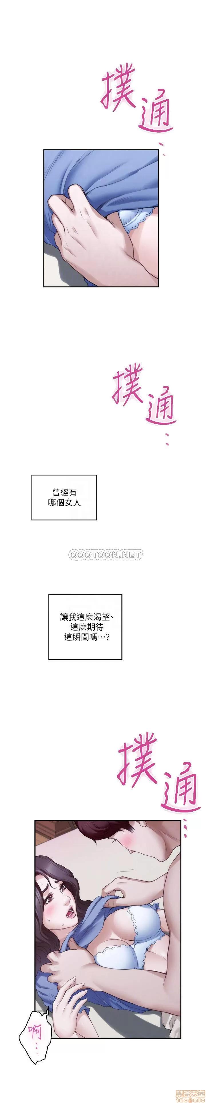S-mate S-MATE 90 第9页