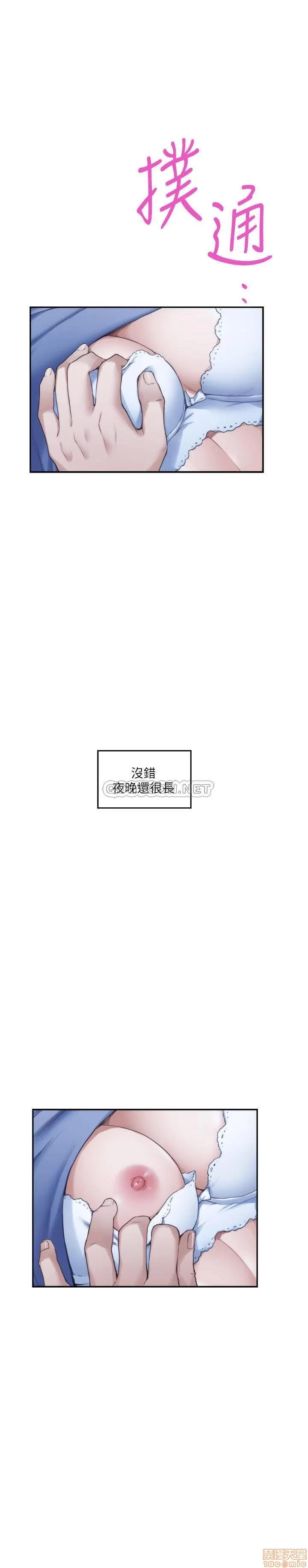 S-mate S-MATE 90 第10页