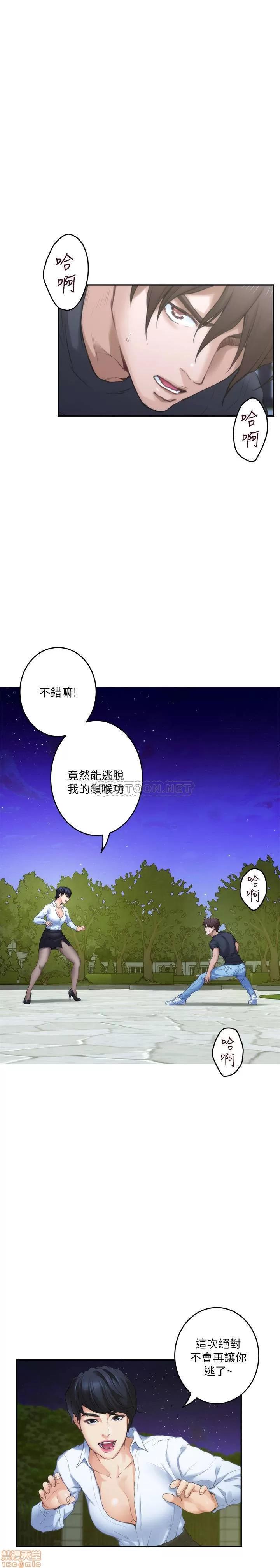 S-mate S-MATE 90 第14页