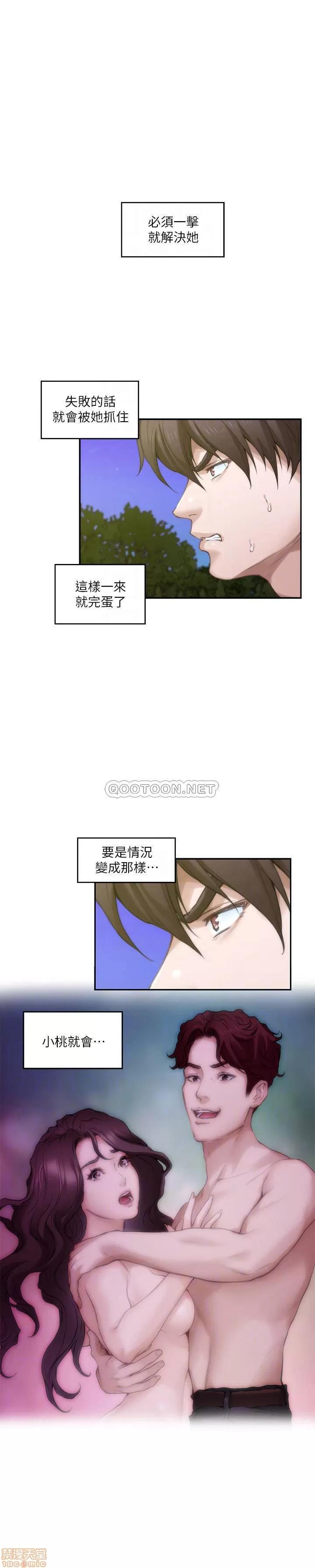 S-mate S-MATE 90 第15页