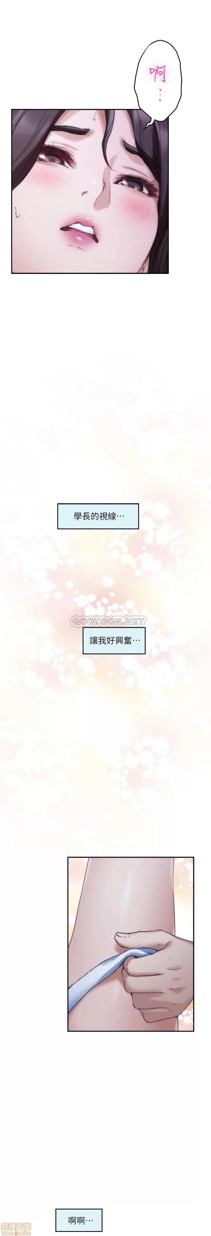 S-mate S-MATE 90 第25页