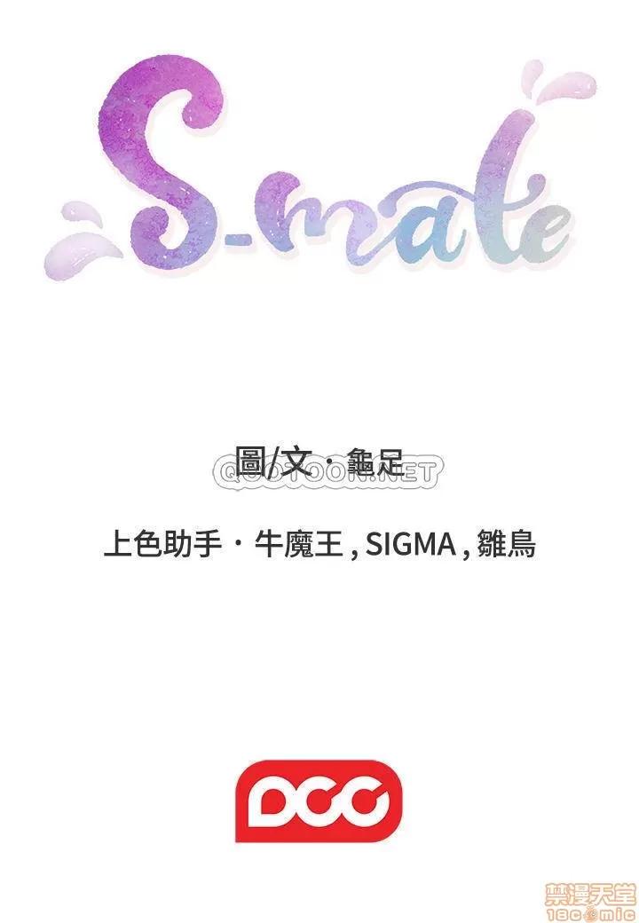 S-mate S-MATE 91 第27页