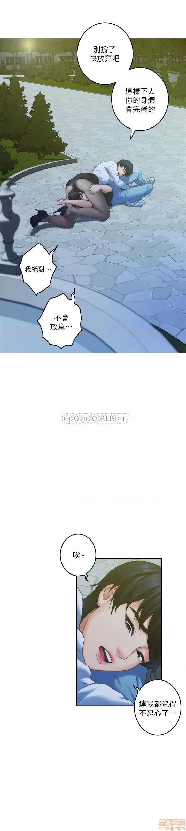 S-mate S-Mate 92 第3页