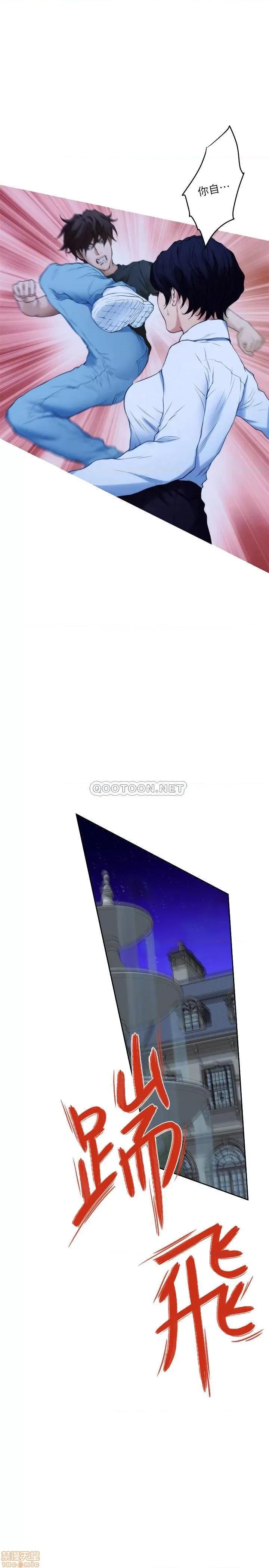S-mate S-Mate 92 第13页