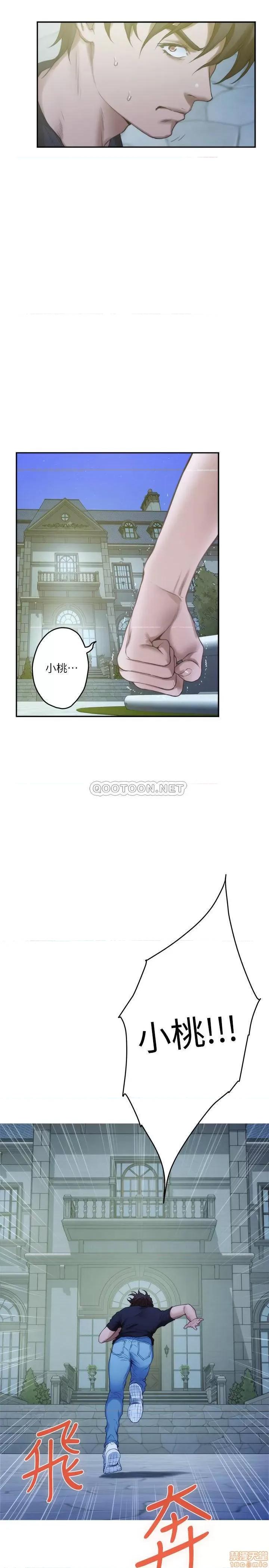 S-mate S-Mate 92 第15页