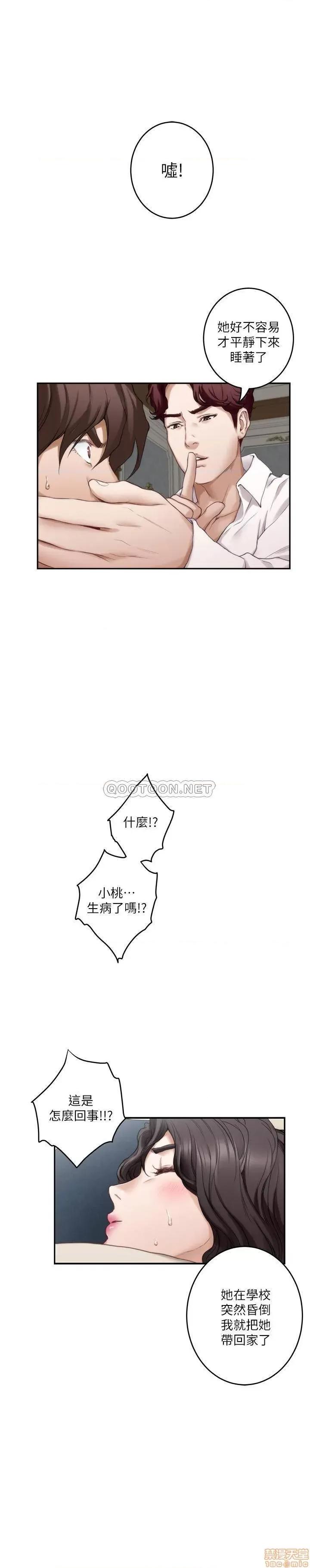 S-mate S-Mate 92 第23页