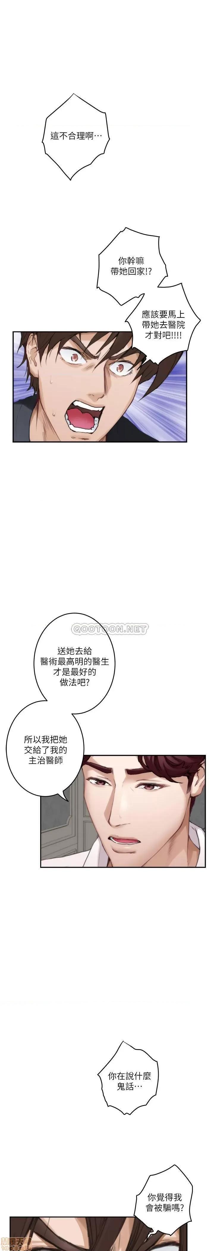 S-mate S-Mate 92 第24页