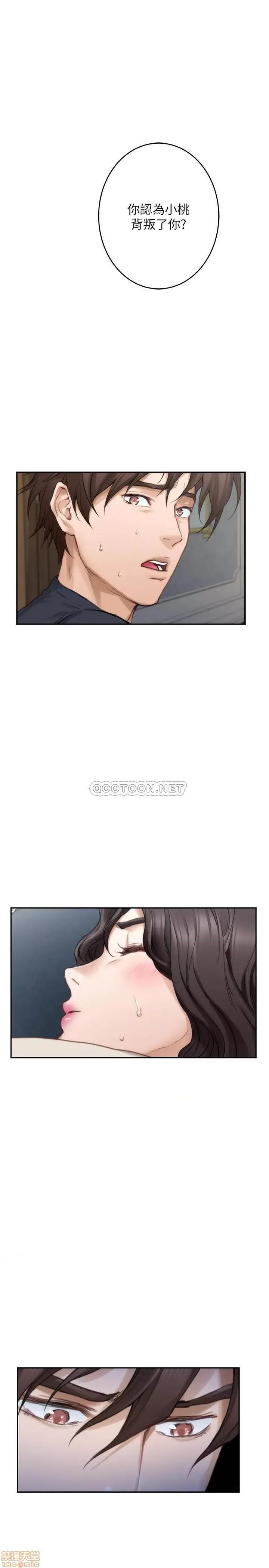 S-mate S-Mate 92 第28页