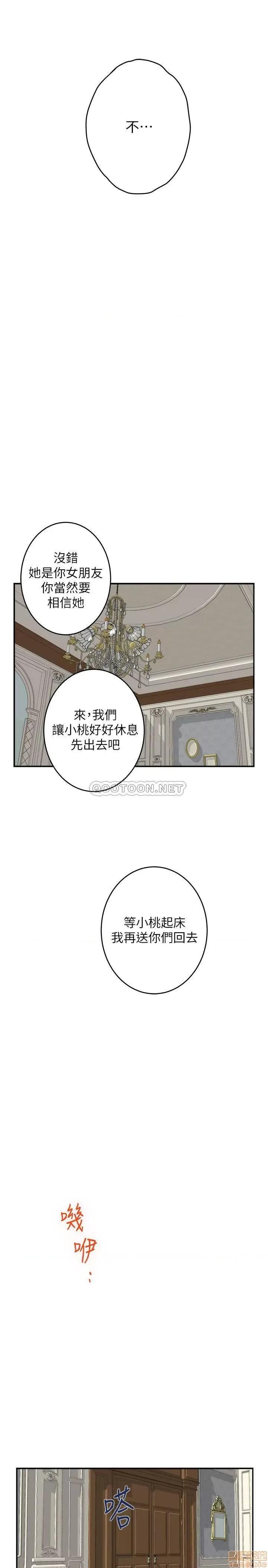 S-mate S-Mate 92 第30页
