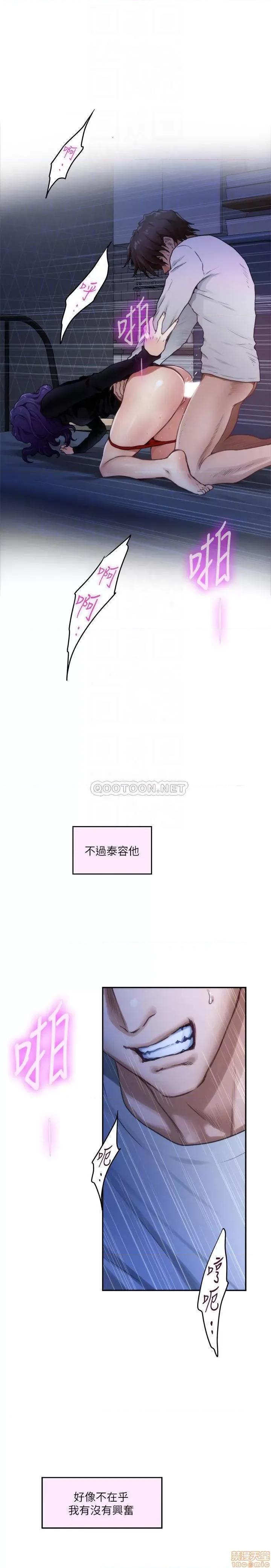 S-mate S_Mate 94 第7页