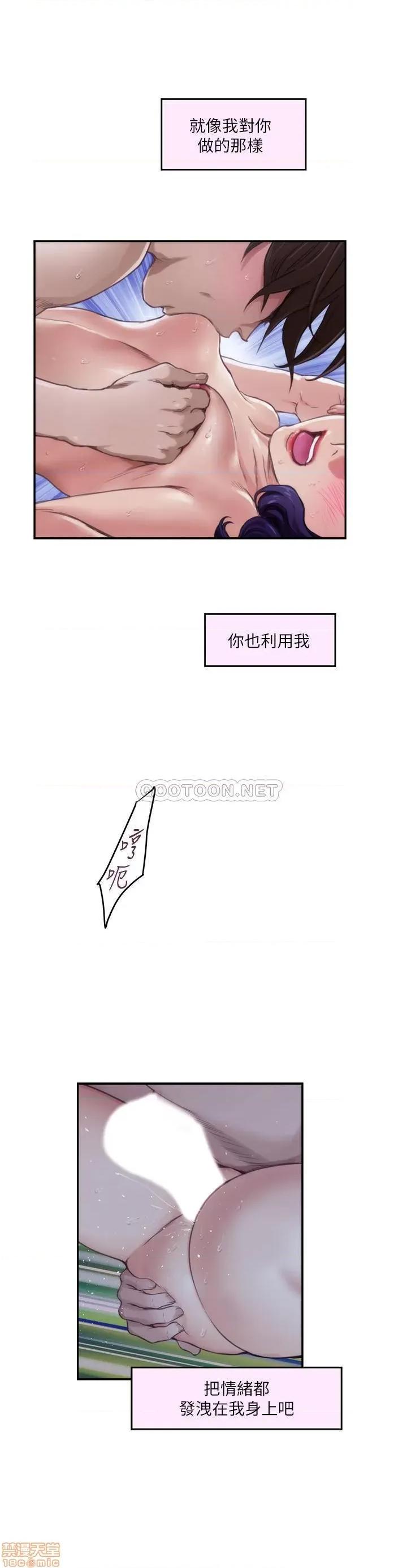 S-mate S_Mate 94 第20页