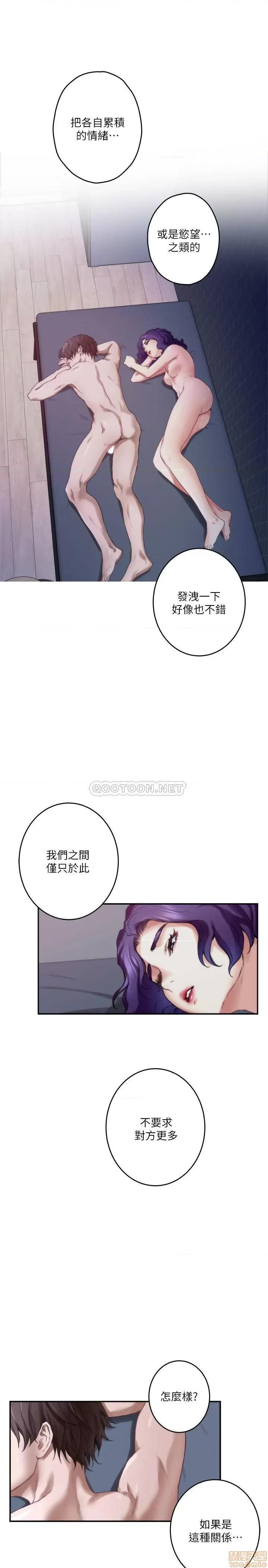 S-mate S_Mate 94 第28页