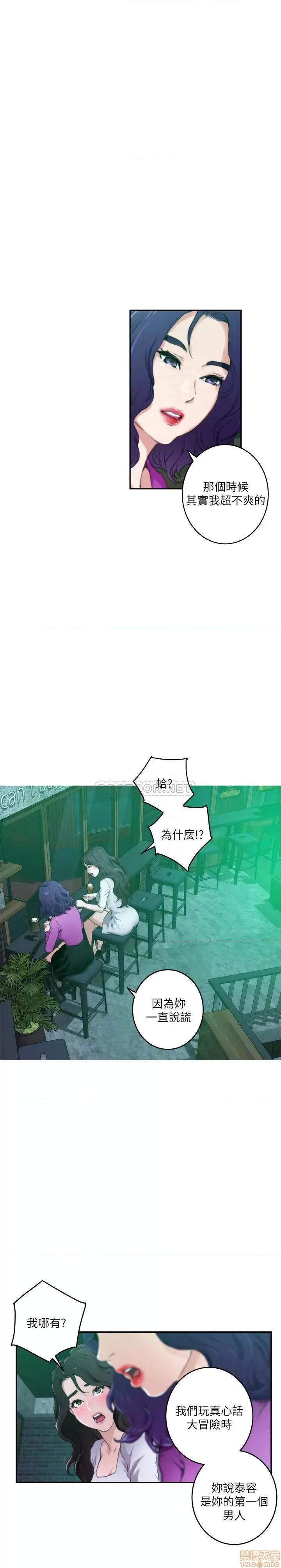 S-mate S-Mate 95 第8页