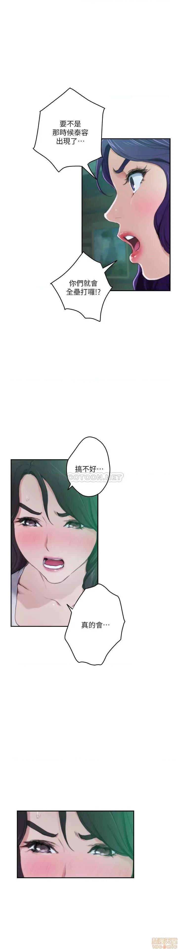 S-mate S-Mate 95 第14页