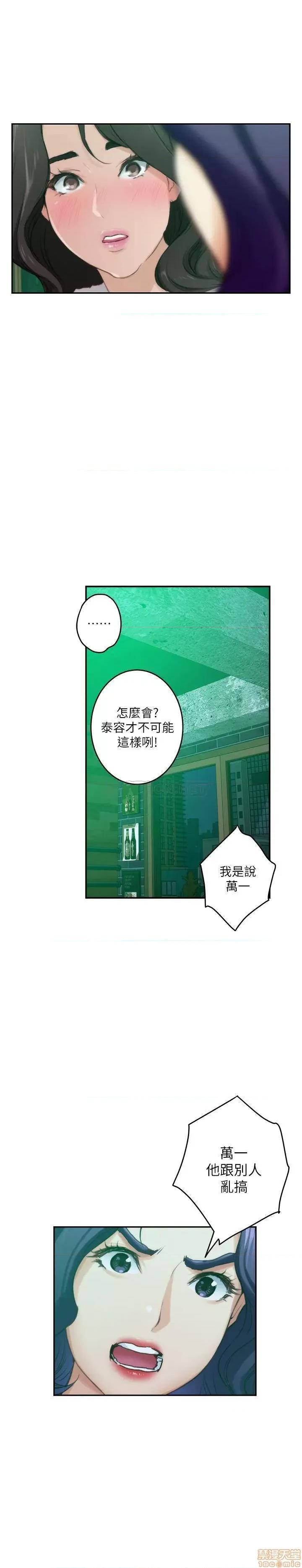 S-mate S-Mate 95 第22页